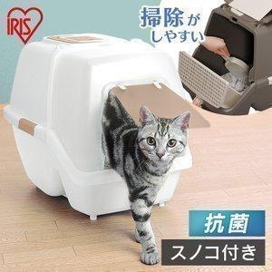 猫トイレ カバー 砂 おしゃれ マット ペットトイレ におい対策 収納 目隠し 猫 トイレ 掃除のしやすいネコトイレ アイリスオーヤマ SSN-530｜nyanko