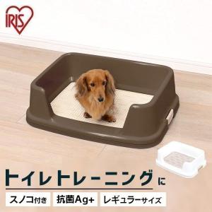 犬トイレ 犬トイレトレー しつけ おしゃれ 犬 トイレ フチ付き 犬用トイレ アイリスオーヤマ ペット用 犬用 トレーニングトイレ 人気 おすすめ TRT-500 犬用トイレの商品画像