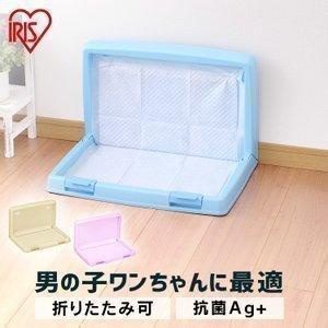 犬トイレ 犬トイレトレー しつけ ワイド おしゃれ オス 折りたたみ 犬 トイレ 犬用トイレ アイリ...