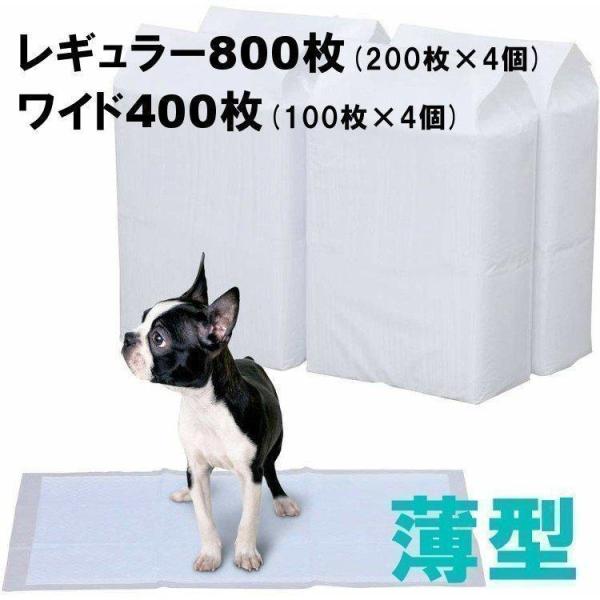 ペットシーツ 薄型 ワイド 400枚 レギュラー 800枚 安い 業務用 犬 猫 ペット ペットシー...