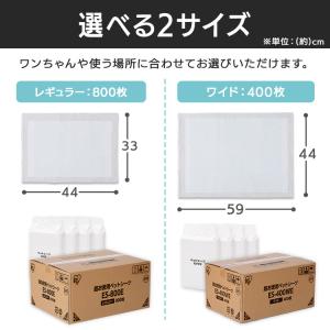 ペットシーツ 薄型 ワイド 400枚 レギュラ...の詳細画像5