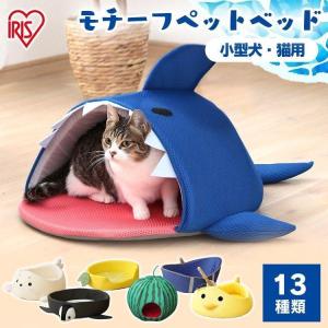 ペットベッド 夏用 夏 おしゃれ かわいい ふかふか ひんやり 猫 犬 ペット用クールベッド  PCB-21 全12種類 アイリスオーヤマ｜nyanko