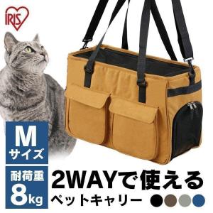 ペットキャリー Mサイズ お出かけ用 ソフトペットキャリー 犬 猫 メッシュ窓 ポケット付き バッグ ショルダー ペットキャリーバッグ アイリスオーヤマ PSC-490｜にゃんこの生活