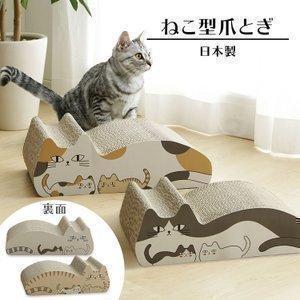 爪とぎ 猫 爪研ぎ おしゃれ 爪とぎ防止 爪とぎハウス ダンボール つめとぎ 猫型 爪みがき 段ボー...