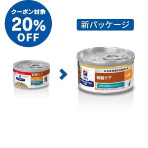 猫 療法食 フード ヒルズ プリスクリプション・ダイエット 特別療法食 猫用 k/d 82g×24缶 ケイディー チキン・ツナ 全2種 缶詰 腎臓ケア キャットフード｜nyanko