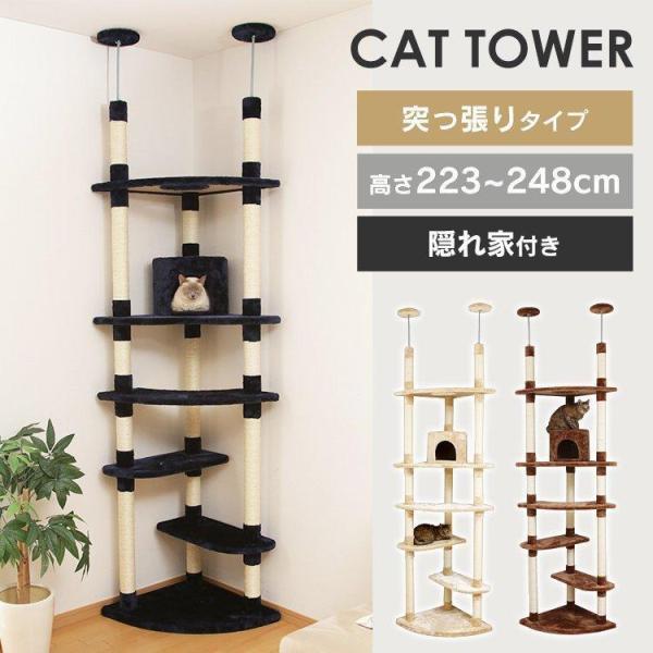 キャットタワー 突っ張り スリム おしゃれ 北欧 突っ張り型 大型 猫 タワー 猫タワー 猫用品 爪...