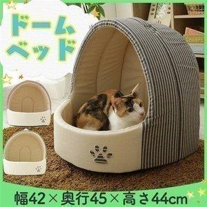 ペットベッド 冬用 ペット ベッド ふわふわ おしゃれ かわいい ドーム型 猫 犬 ペットハウス ドームベッド あったか キャットハウス  ペット用品