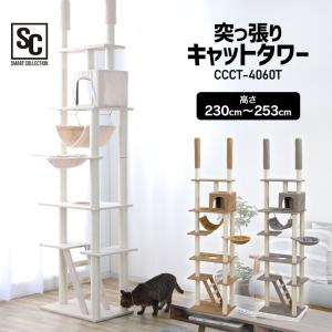 キャットタワー 突っ張り ハンモック付き 隠れ...の詳細画像1