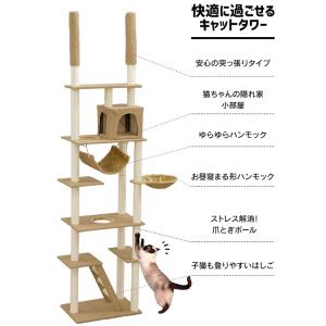 キャットタワー 突っ張り ハンモック付き 隠れ...の詳細画像3