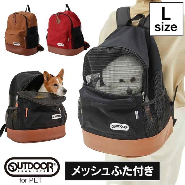 ペットリュック 猫 犬 キャリーバッグ リュック ペットキャリーバッグ おでかけ OUTDOOR  ...