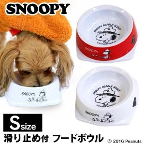 犬 猫 食器 給餌器 SNOOPY スヌーピーフードボウル S AE9203 (D)｜nyanko