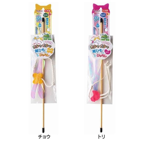カシャカシャ紙ひもじゃらし 666187 (D)