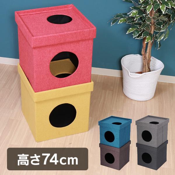ペットハウス 猫用品 犬用品 ペットハウスキューブ2段 53711 (D)