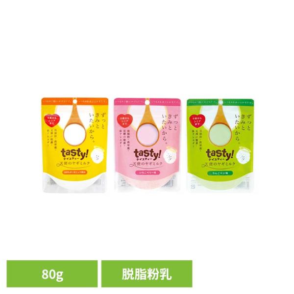 ヤギミルク オーガニック 脱脂 低カロリー パピー シニア サプリメント 高栄養 パウダー 嗜好性 ...