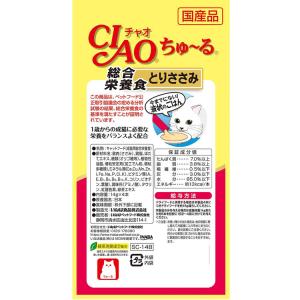 猫 キャットフード 総合栄養食 いなば マグロ...の詳細画像4