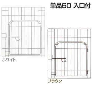 ペットサークル リッチェル カスタムペットサークル
