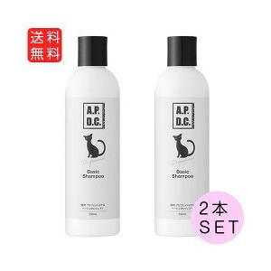 A.P.D.C. 猫用 プロフェッショナル ベーシックシャンプー250ml×2本