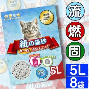 猫砂 キャッツベスト オリジナル 5L × 3袋セット 固まる木のネコ砂