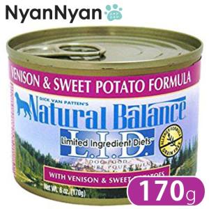 ナチュラルバランス(Natural Balance)ベニソン&amp;スウィートポテトフォーミュラ ドッグフード 缶詰 170g(6オンス)