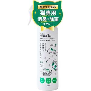 猫用品 猫用消臭スプレー500ml｜安心安全素材の消臭除菌クリーニングスプレー・トイレもお部屋も猫ま...