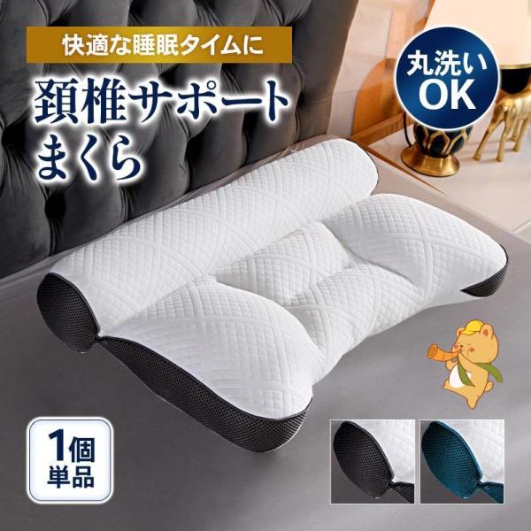 「おまけ付き」枕 肩こり 首が痛い 横向き 低反発枕 ギフト まくら マクラ 安眠枕  ギフト スト...