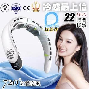 [おまけ付き]　首掛け扇風機 ネッククーラー 2025新版 クーラーネック 扇風機 羽なし 小型 軽量 4000mAh大容量 掛け扇風機 羽なし 2つ冷却プレート付 静音冷却