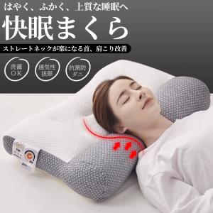 「おまけ付き」枕 肩こり 首が痛い 横向き 低反発枕 ギフト まくら マクラ 安眠枕  ギフト ストレートネック 快眠枕 頸椎 敬老の日 お祝い