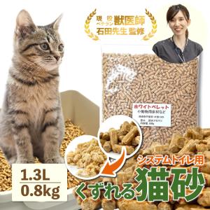 木質ホワイトペレット20kg （約33L） 猫砂／トイレ砂用 【送料込み