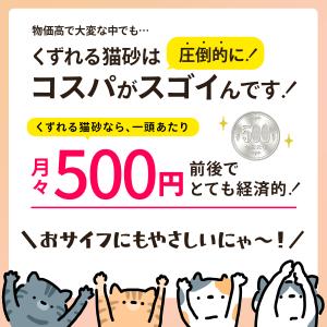 猫砂 木製 愛されて10周年 くずれる 木製猫...の詳細画像5