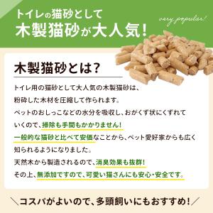 猫砂 木製 愛されて10周年 くずれる 木製猫...の詳細画像2