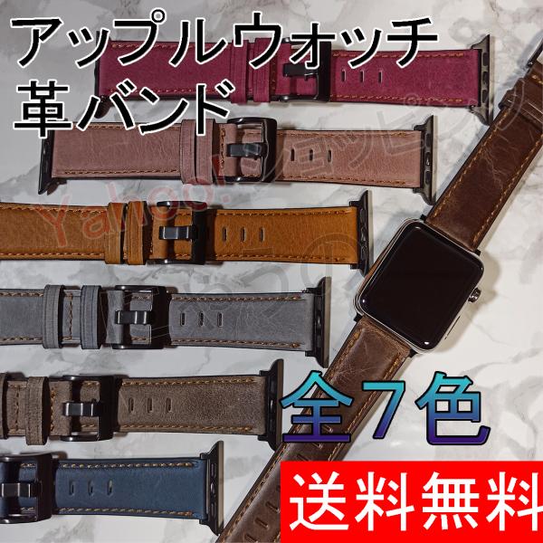 アップルウォッチ バンド レトロ調 革 ベルト Apple Watch 9 8 7 SE 3 6  ...