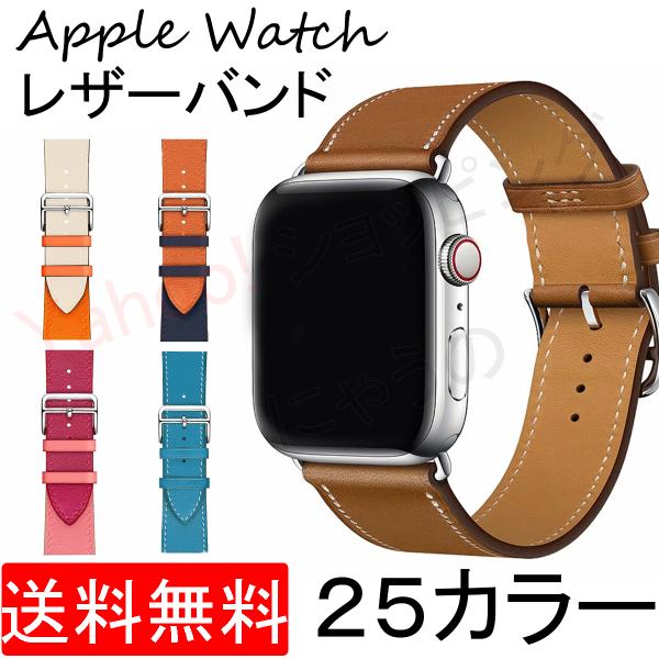 アップルウォッチ バンド ベルト レザー 革 レザーバンド Apple Watch  41mm 45...