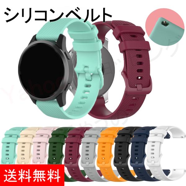 腕時計 20mm 22mm 18mm スマートウォッチ 時計ベルト バンド ベルト 男性 女性 シリ...