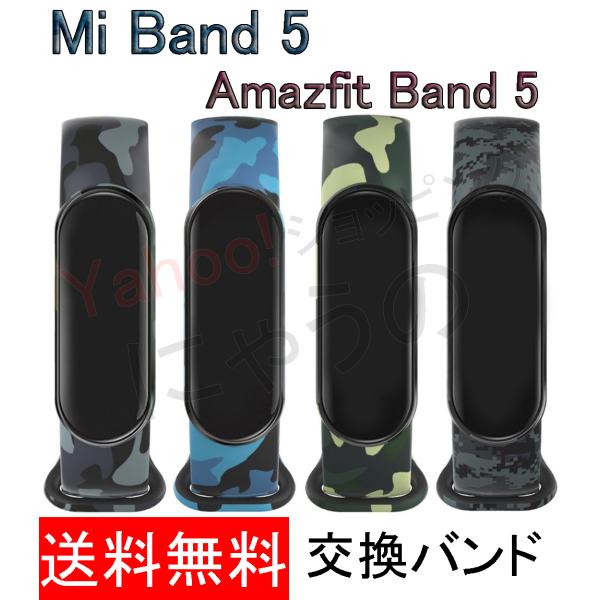 Mi Band 7 / 6 / 5 amazfit 交換 互換品 band5 band6 バンド シ...
