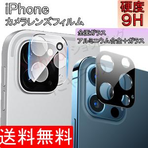 iPhone 13 12 11 レンズ カメラ  フィルム カメラカバー