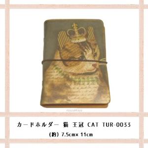 猫 カードケース カードホルダー CAT 王冠 TUR-0033