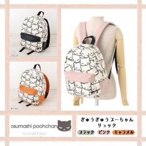 猫 みやけさん 三毛猫 まえかけみやけ ナップサック 猫雑貨 猫グッズ