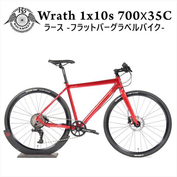 グラベルバイク Rockbikes Wrath ( ロックバイクス ラース ) ガーネット レッド ...