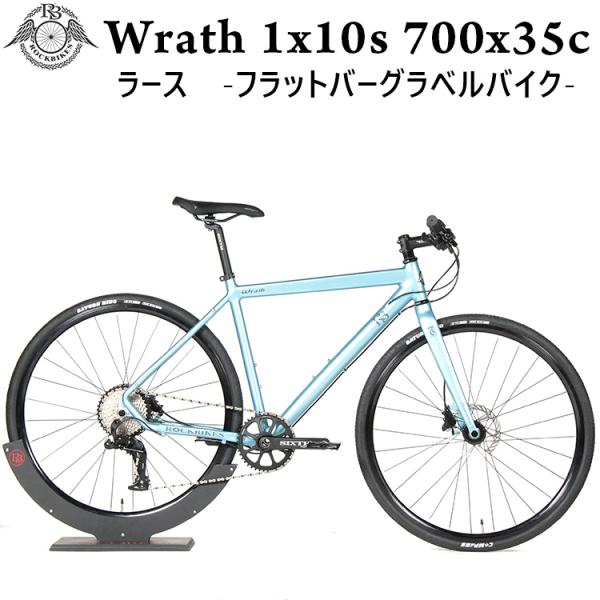 ロードバイク グラベルバイク Rockbikes Wrath ロックバイクス ラース ドロップカスタ...