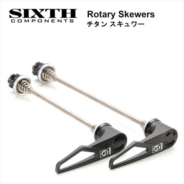 軽量 チタン クイック スキュワー SIXTHComponents Titanium Rotary ...