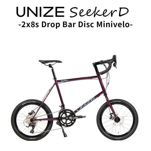 小径車 UNIZE Seeker D Purple Metallic (ユナイズ シーカーD パープ...