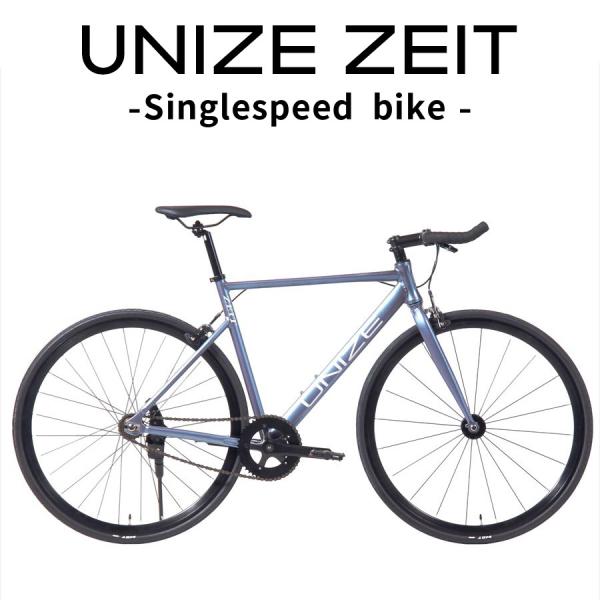 ピストバイク UNIZE ZEIT Steel Blue (ユナイズ ツァイト スチールブルー) ア...