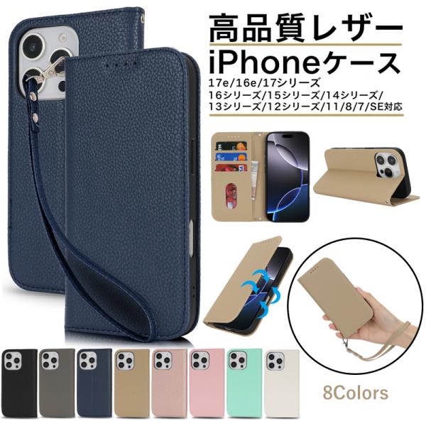 iPhone 17 ケース 手帳型 iphone 17e 携帯ケース 16e air スマホケース ...