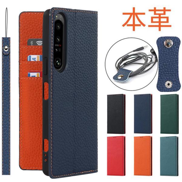 Xperia 1 VII スマホケース 本革 SONY Xperia1 IV Xperia 1 ii...