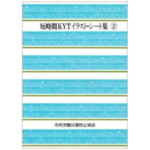 超爆安 短時間kytイラスト シート集 2 仕事の技術 Www Socomusicproject Org Uk