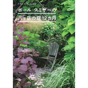 ポール スミザー 本の商品一覧 通販 Yahoo ショッピング