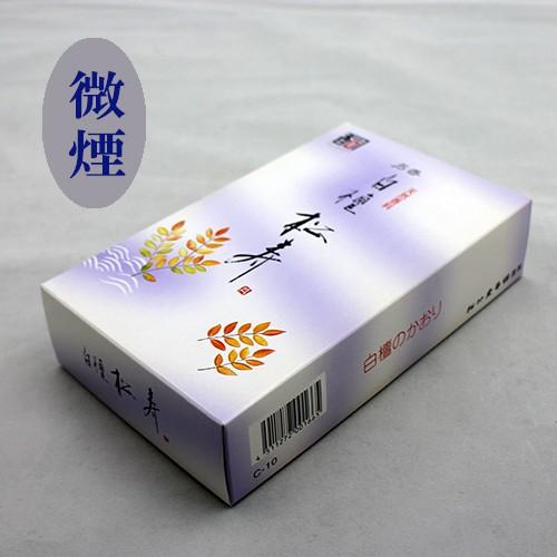白檀　松寿（少煙）　天然香料　松竹堂香舗