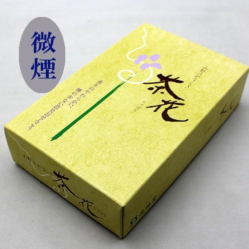 「茶花（ちゃばな）」（微煙）