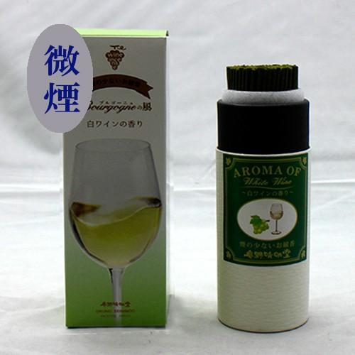 「ブルゴーニュの風」　奥野晴明堂（微煙）