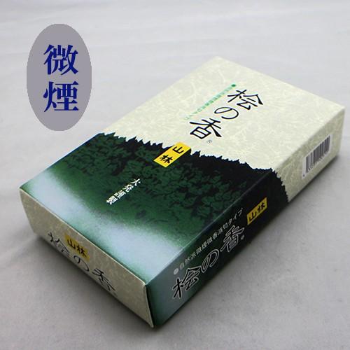 「桧の香」　山林　短寸　（天然桧を原料にして再現）　大発